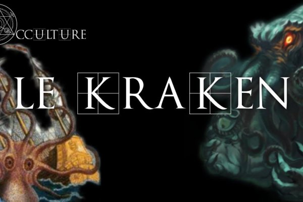 Как попасть на кракен