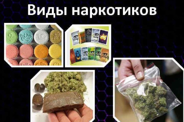 Взломанный аккаунт кракен
